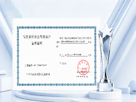 喜报｜米糠云呼叫中心系统通过等保认证，安全实力获官方认可！